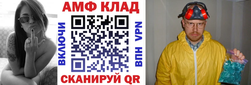 Амфетамин VHQ Магадан