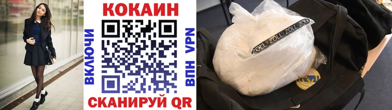 Купить закладки  Магадан  Cocaine Колумбийский 
