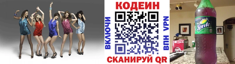 Купить закладки Магадан Кодеиновый сироп Lean Purple Drank