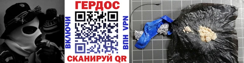Героин Heroin  Купить закладки  Магадан 