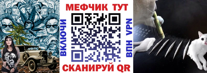МЕФ мука  Купить закладки  Магадан 