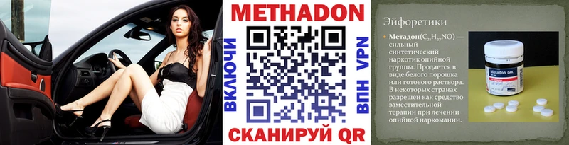 Купить  Магадан  МЕТАДОН VHQ 